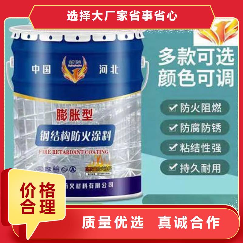 国标水性防火涂料批发价格