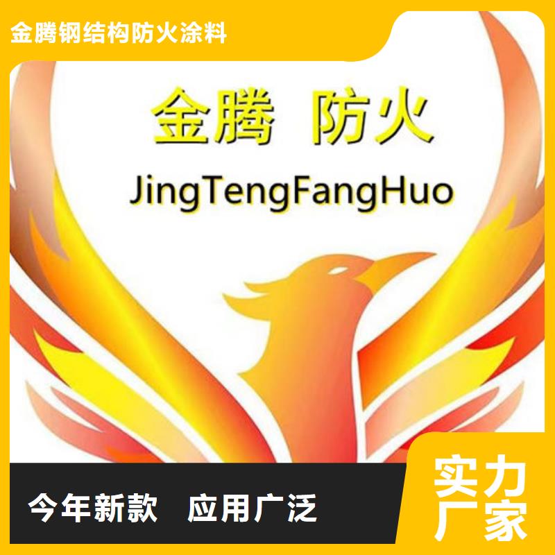 
非膨胀型防火涂料厂家