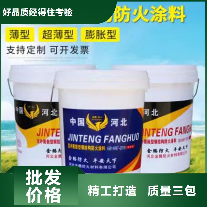 薄涂型防火涂料一平米多少钱