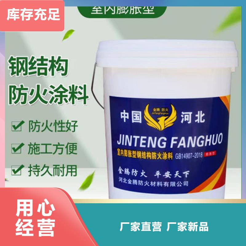
薄涂型防火涂料源頭廠家