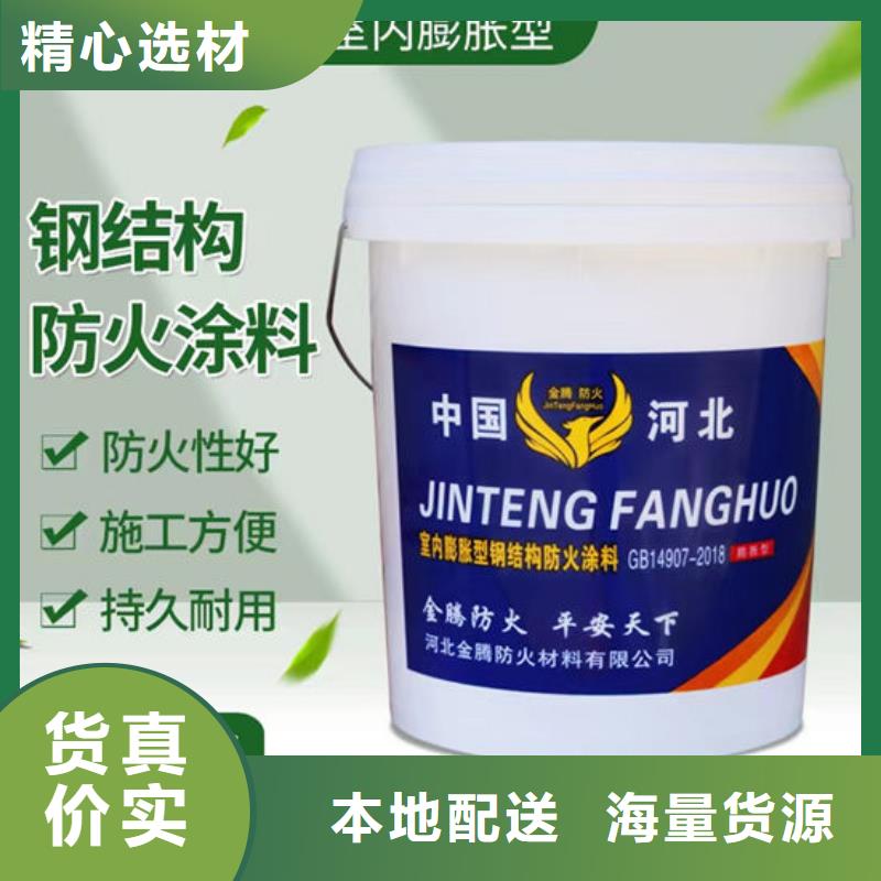 
金騰超薄型防火涂料批發(fā)價格