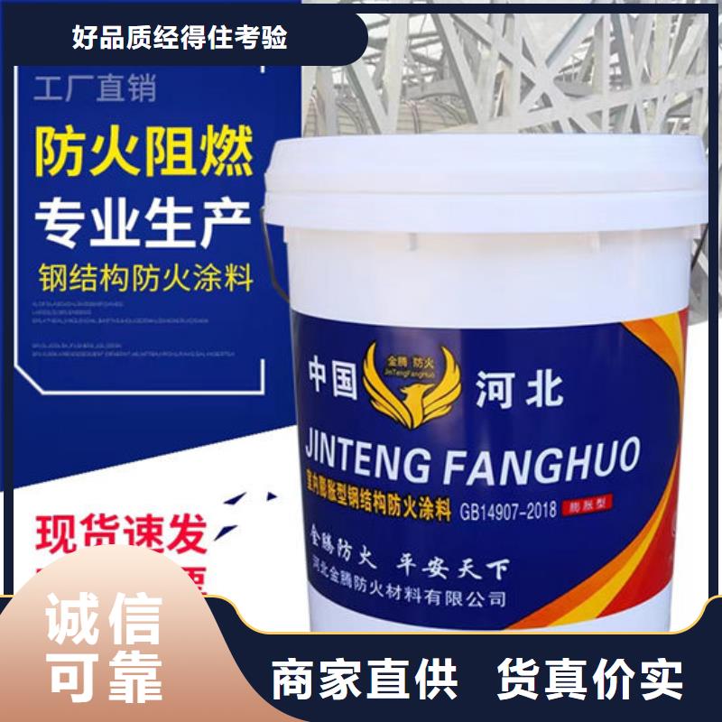 石膏基鋼結(jié)構(gòu)防火涂料在線報(bào)價(jià)