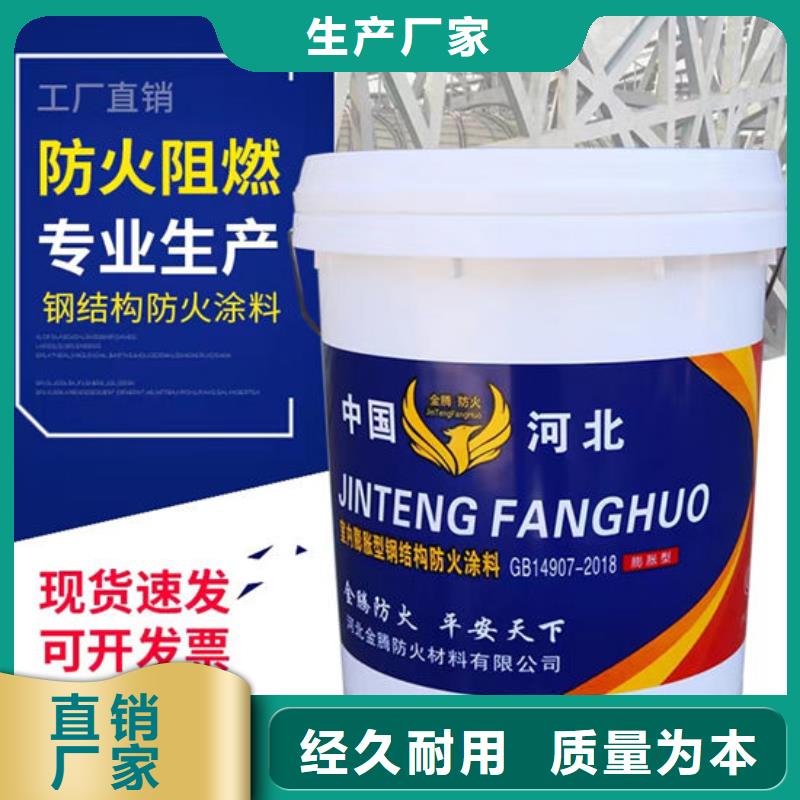昌江縣
室外鋼結構防火涂料廠家價格