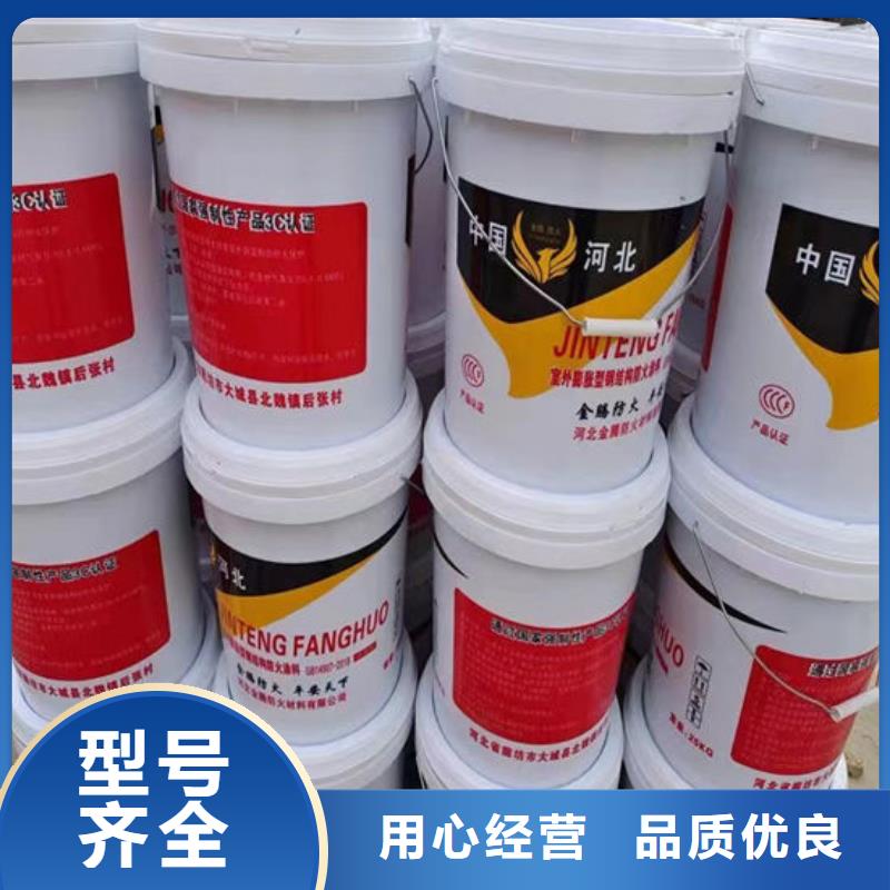 金騰薄型防火涂料在線報價