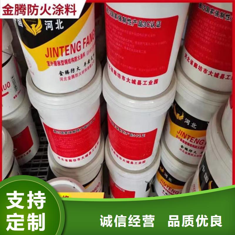 金騰超薄型防火涂料批發(fā)價格
