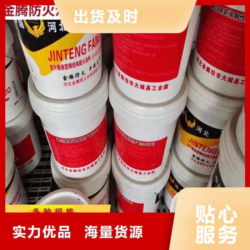 
薄涂型防火涂料源頭廠家