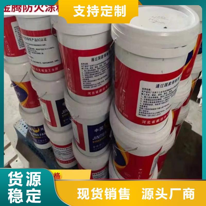 鋼結(jié)構(gòu)防火涂料施工價(jià)格