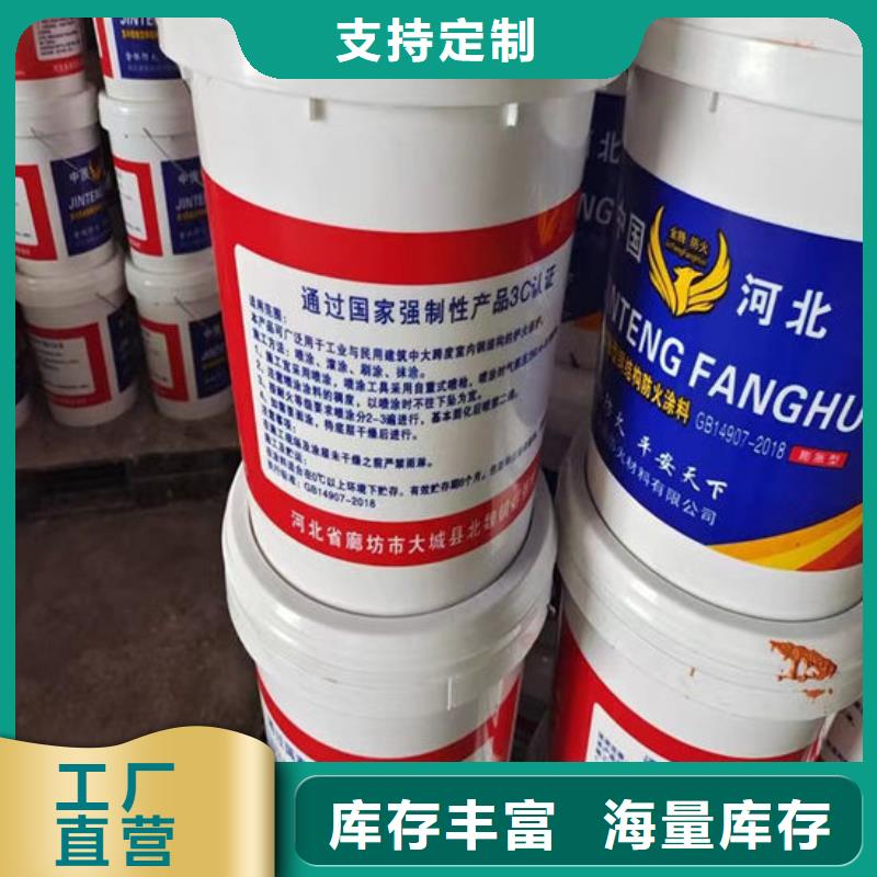 鋼結(jié)構(gòu)防火涂料施工價(jià)格