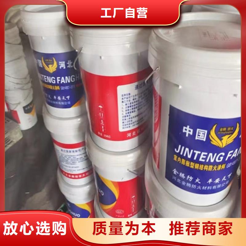 室內(nèi)鋼結構防火涂料在線報價