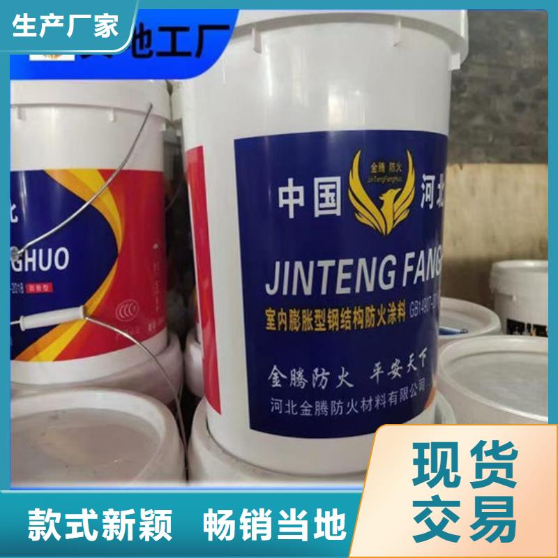厚型防火涂料廠家價格
