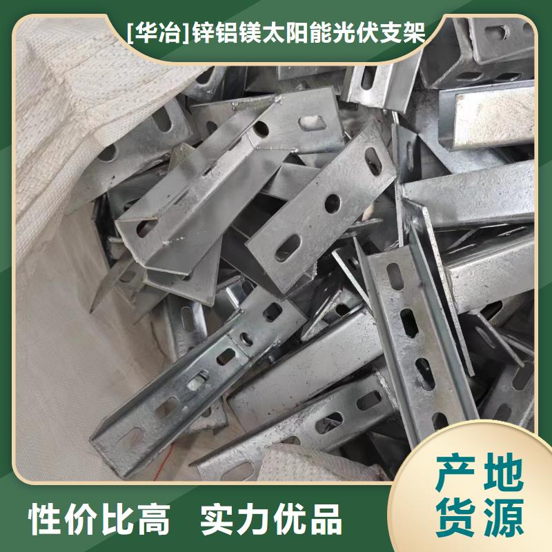 光伏支架光伏支架配件今日價格