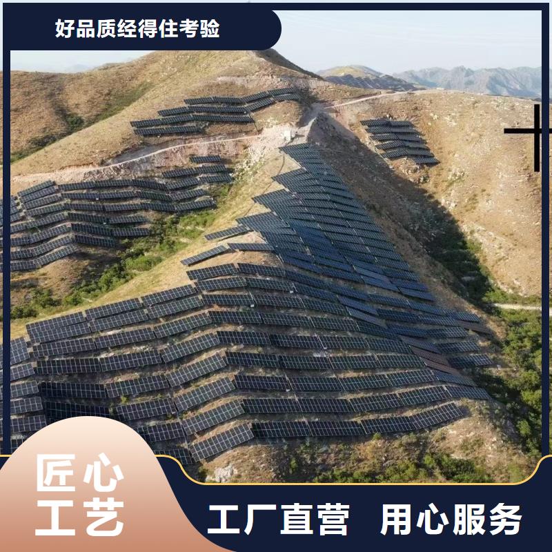 【光伏支架】太陽能光伏支架廠家價格實在