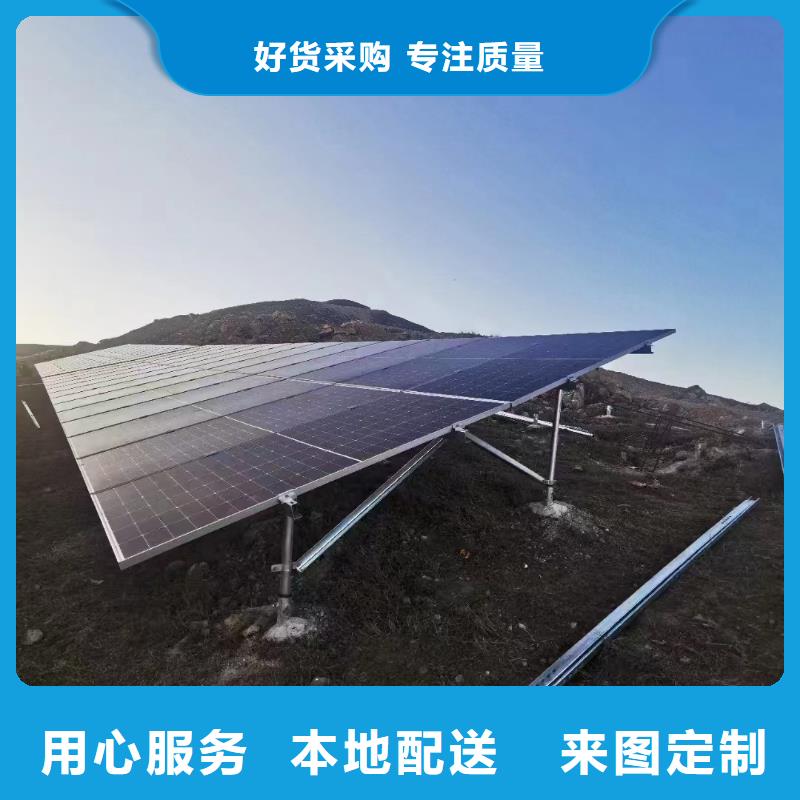 【光伏支架】太陽能光伏支架廠家價格實在