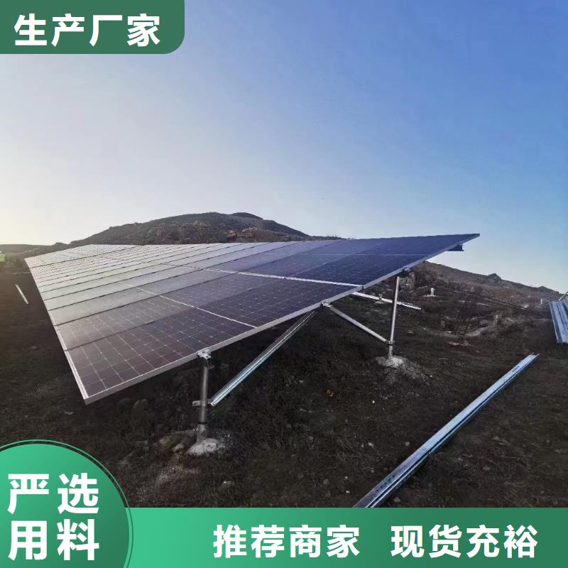 【光伏支架】太陽(yáng)能光伏支架廠家價(jià)格實(shí)在