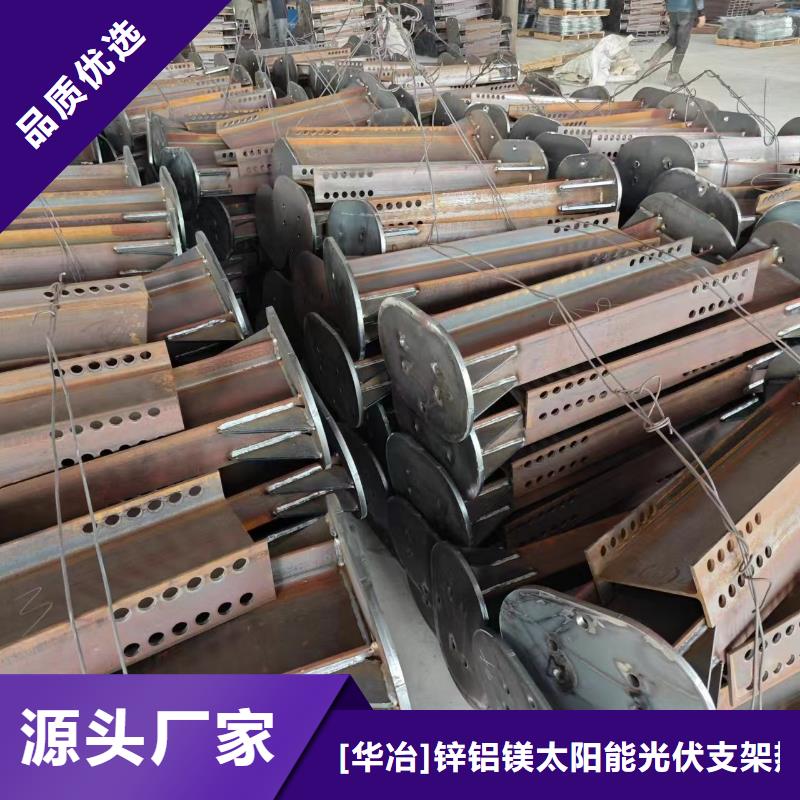 【光伏支架】太陽能光伏支架廠家價格實在