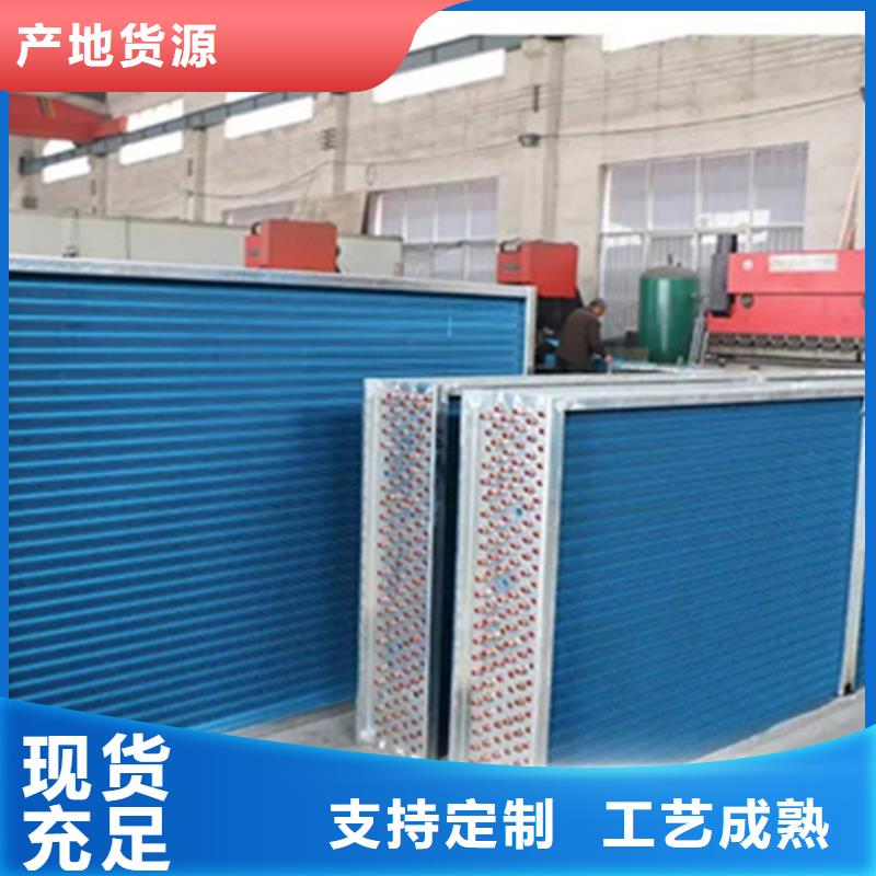 不銹鋼散熱蒸發(fā)器廠家現(xiàn)貨