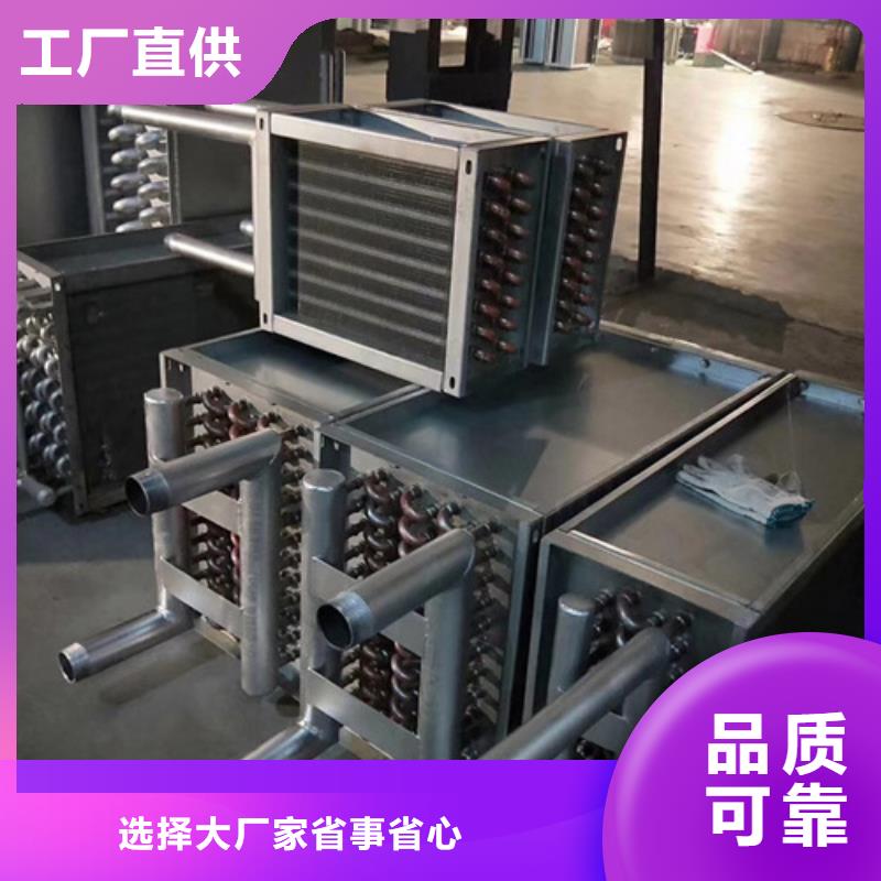 車間降溫表冷器好品質(zhì)