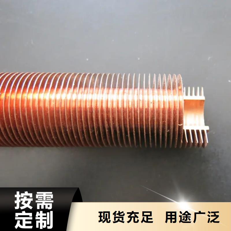 大棚翅片管品牌廠家價(jià)格優(yōu)惠