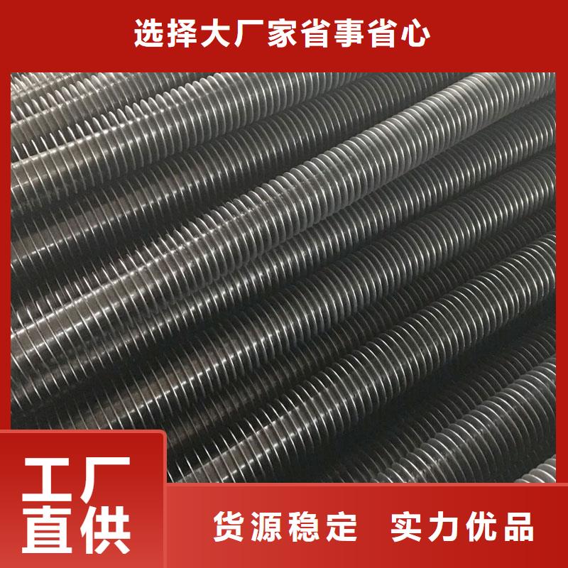 大棚翅片管品牌廠家價(jià)格優(yōu)惠