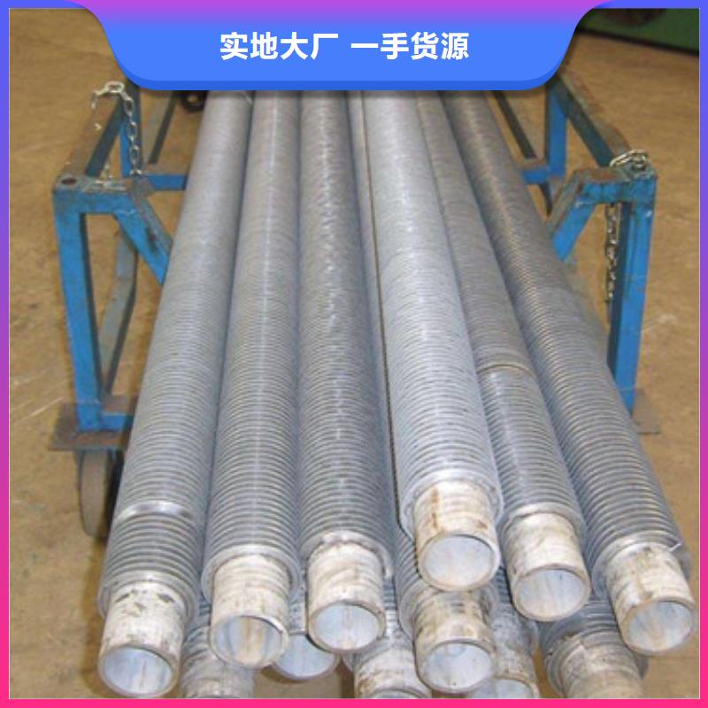 20#碳钢翅片管定制价格