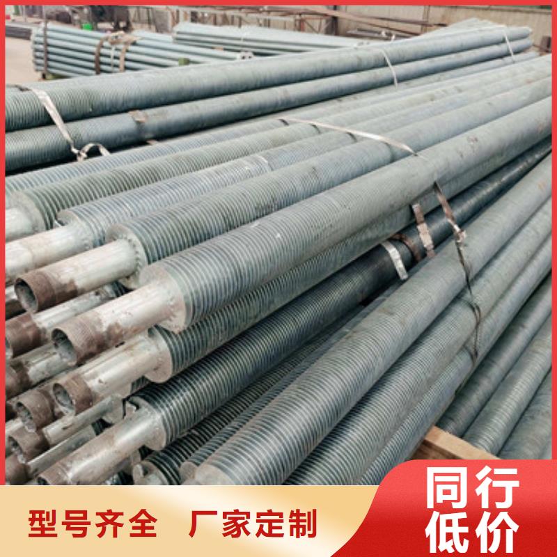 
降溫翅片管廠家直接報(bào)價(jià)