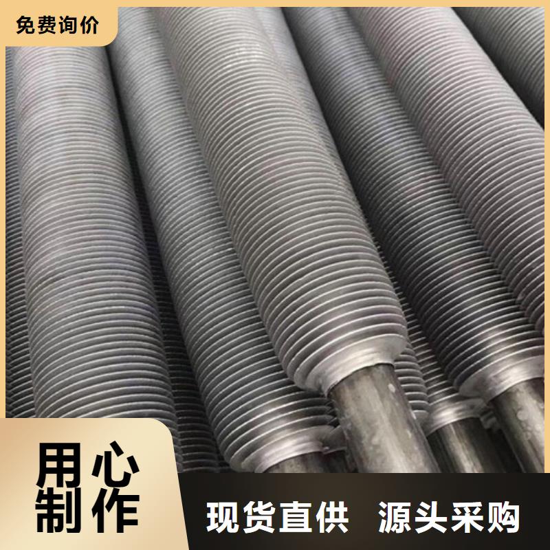 
降温翅片管生产厂家|
降温翅片管定制