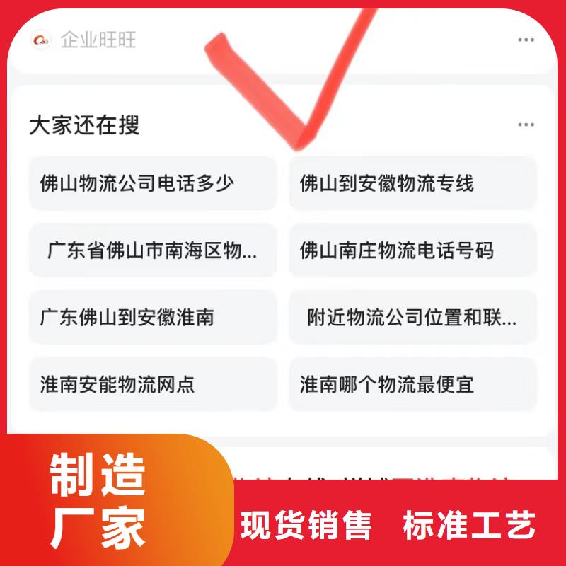 精準(zhǔn)詞營(yíng)銷