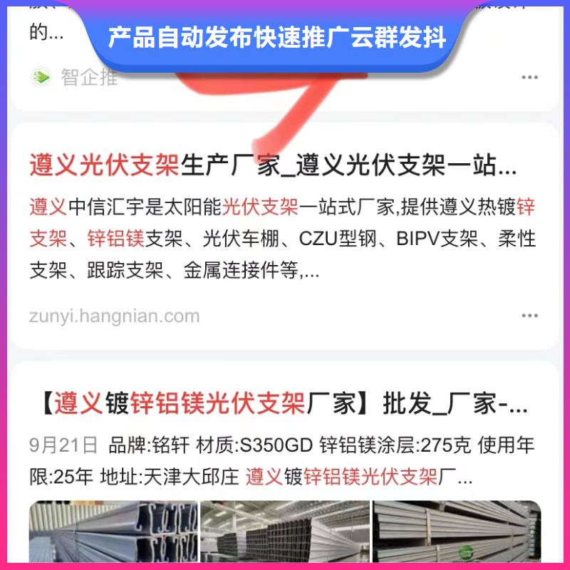 搜索引擎營銷