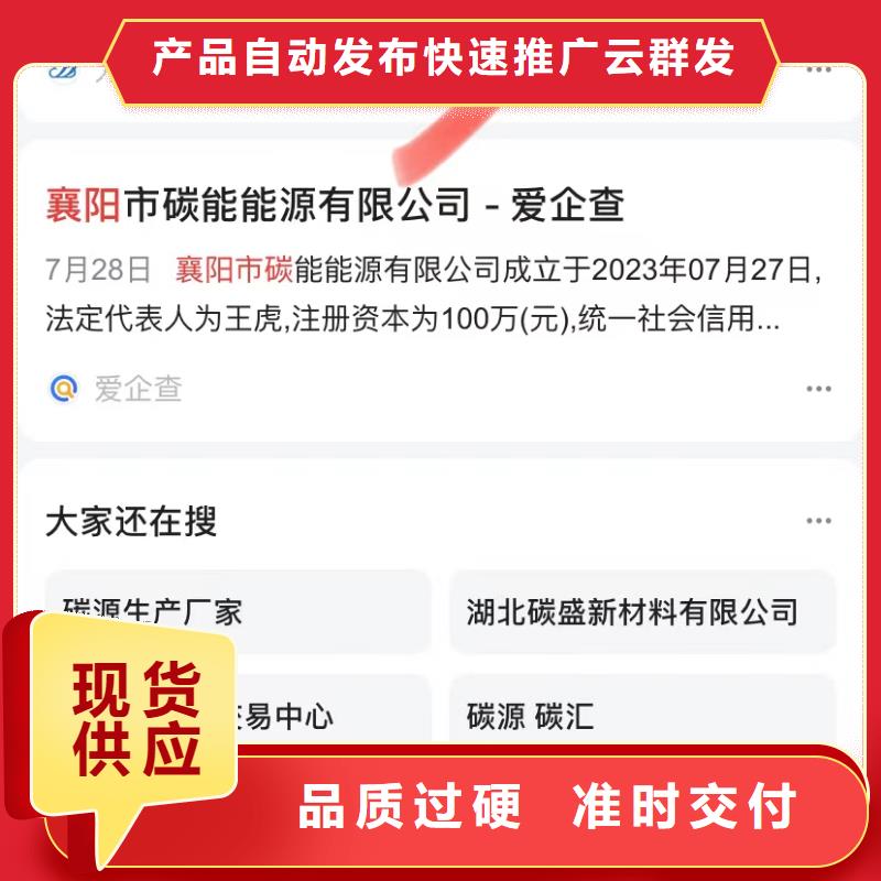 云推廣