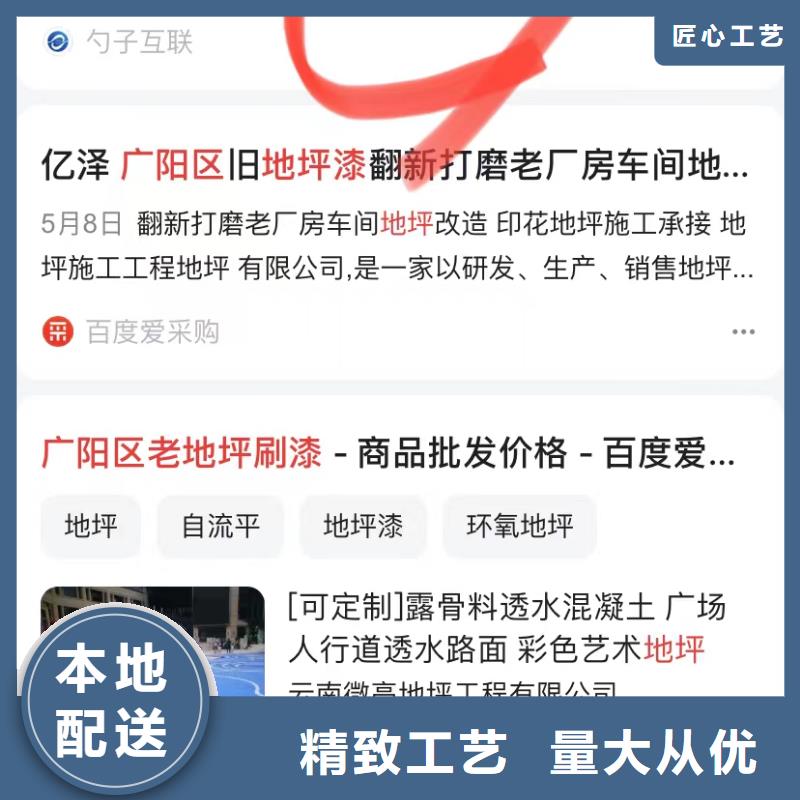 精準(zhǔn)詞營(yíng)銷