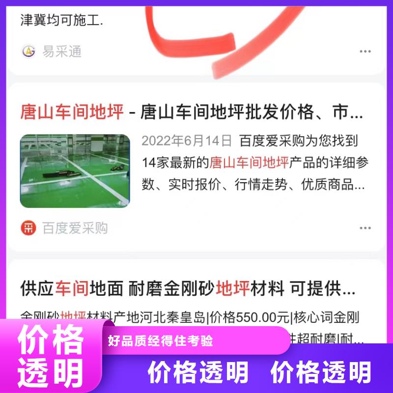 搜索引擎營銷