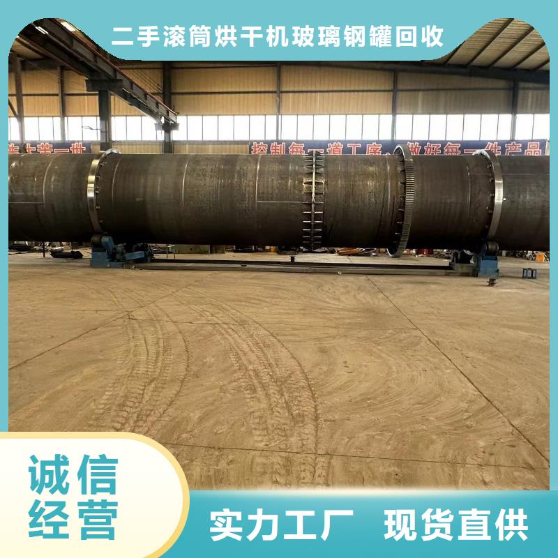 烘干機,回收玻璃鋼罐規(guī)格齊全