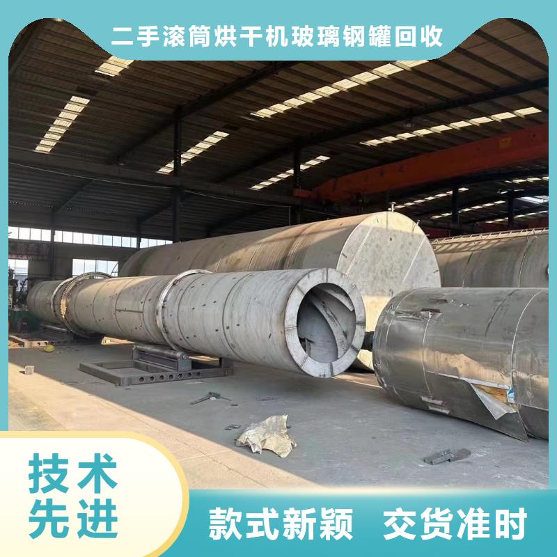 烘干機(jī)二手酒糟烘干機(jī)回收主推產(chǎn)品