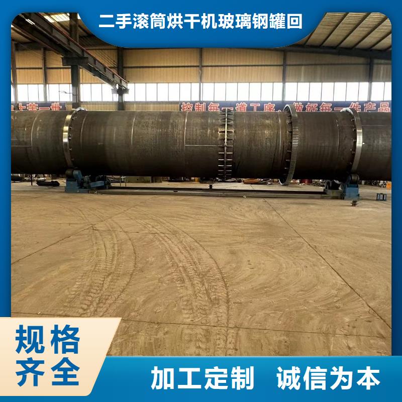 烘干機(jī)滾筒烘干機(jī)回收價(jià)格精工細(xì)致打造