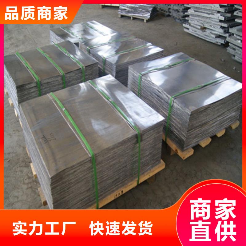 鉛板-防輻射鉛板材自有生產(chǎn)工廠