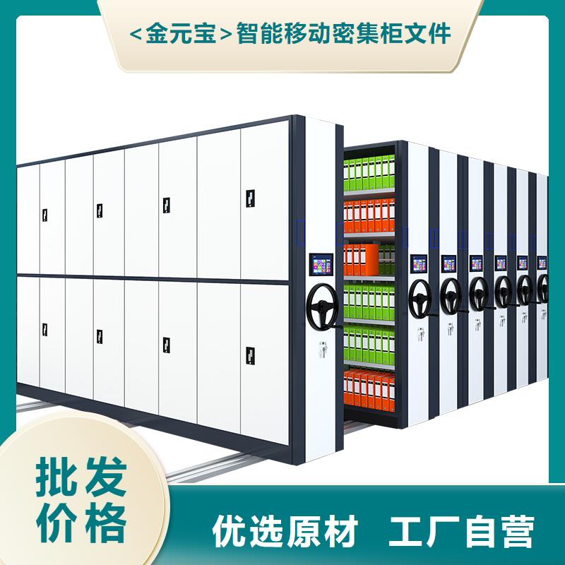 密集档案架品质过关西湖畔厂家