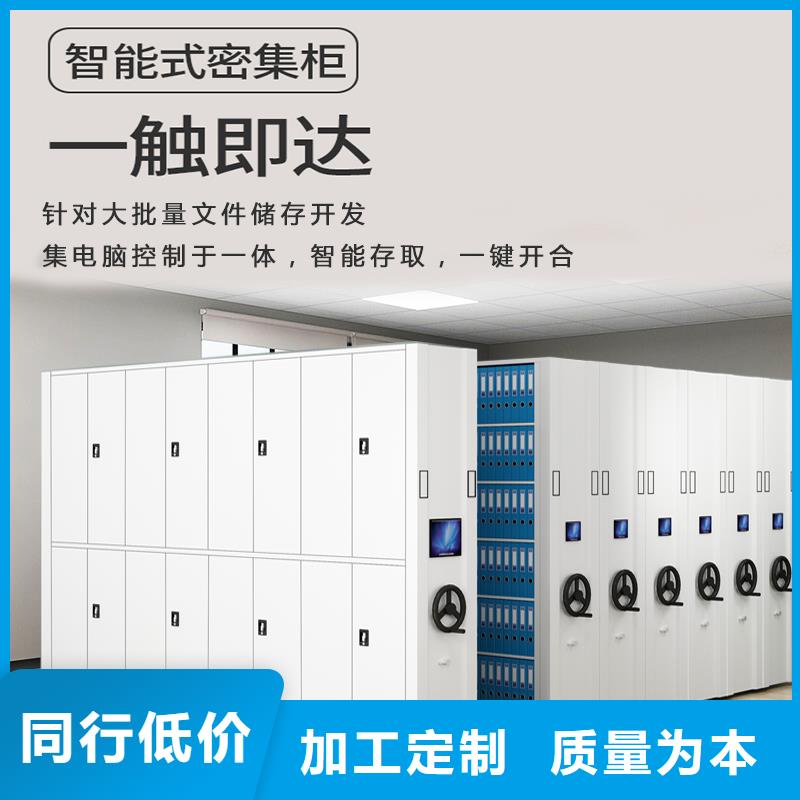 檔案密集架價(jià)格多少產(chǎn)品介紹廠家
