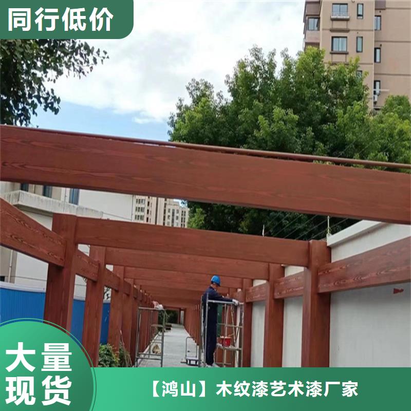 內(nèi)墻木紋漆優(yōu)選好貨