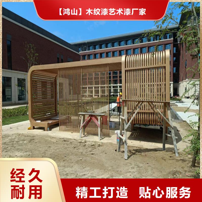 仿木紋漆稻草漆廠商快速生產(chǎn)