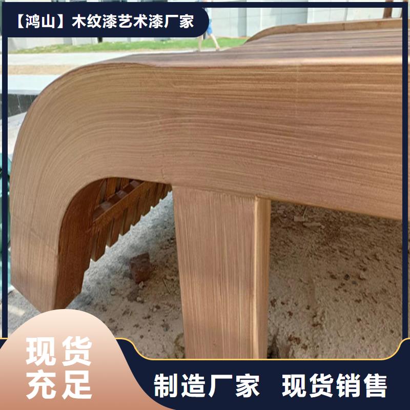 仿木纹漆灰泥施工快速发货