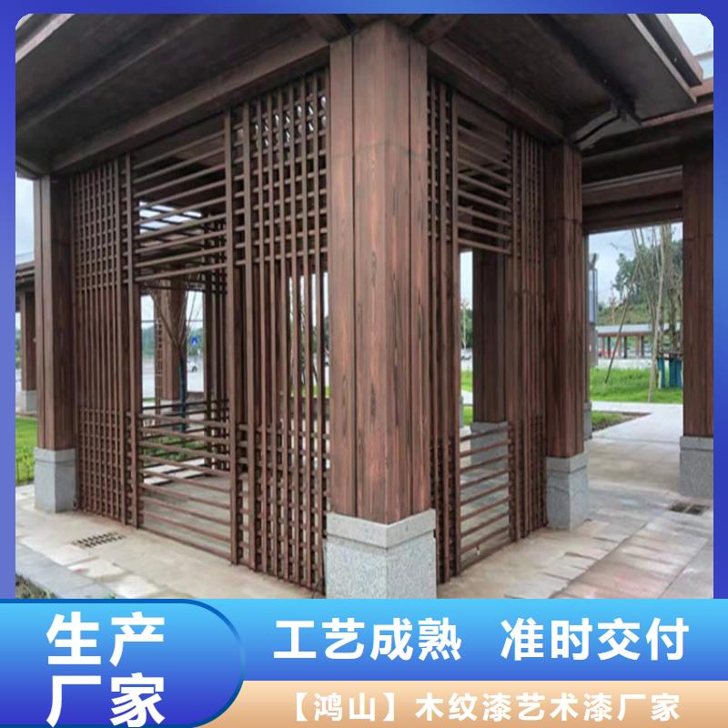 仿木纹漆钢结构木纹漆诚信经营