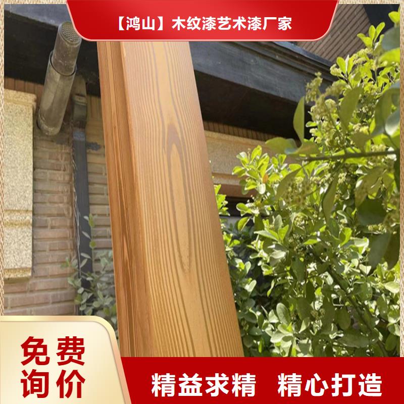 仿木纹漆灰泥施工快速发货