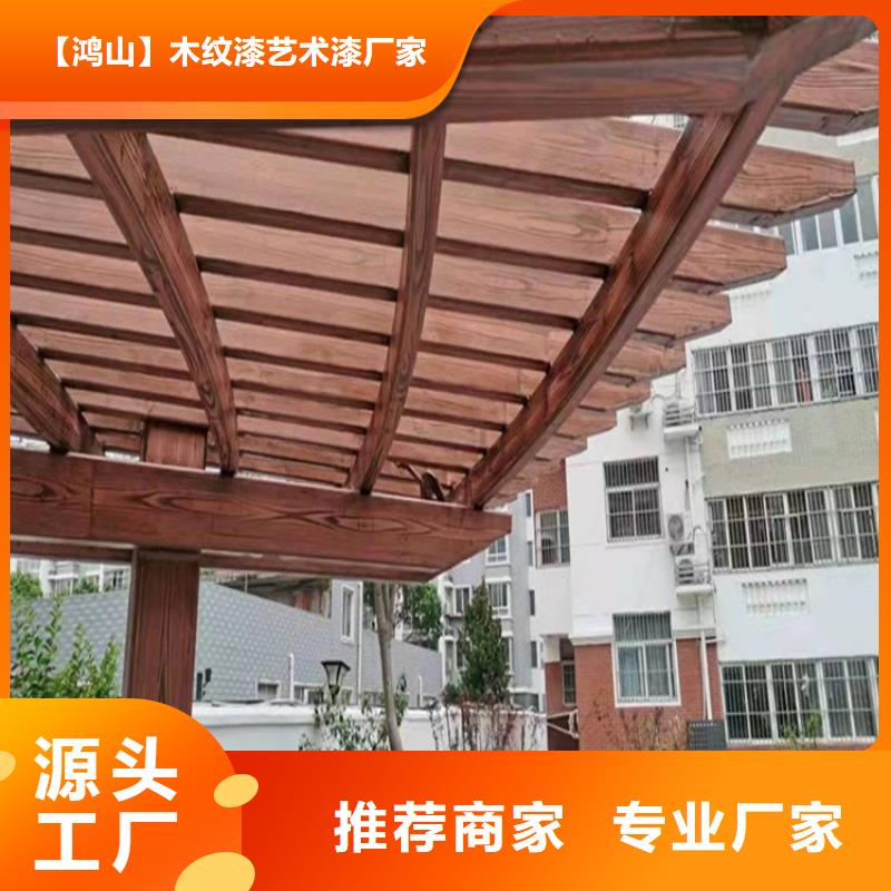 仿木纹漆水泥漆批发厂家定制