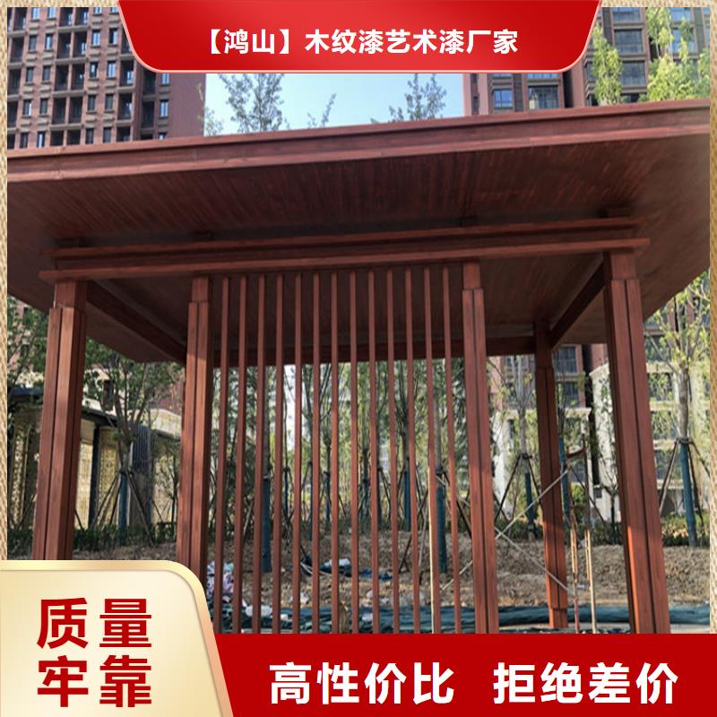 仿木紋漆灰泥涂料批發(fā)供應(yīng)