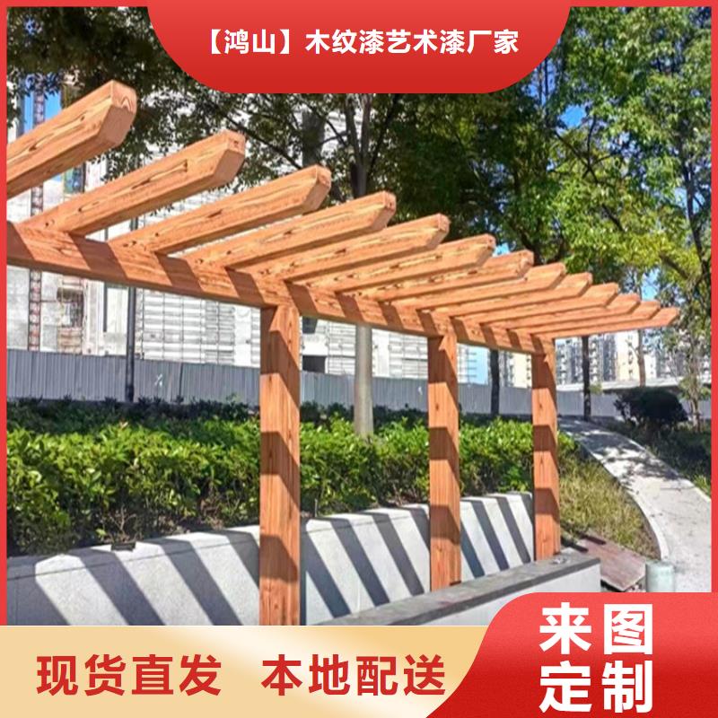 仿木紋漆稻草漆廠商快速生產(chǎn)