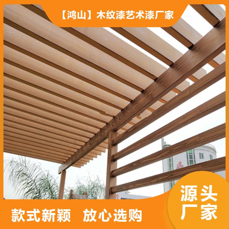 仿木紋漆稻草漆廠商快速生產(chǎn)