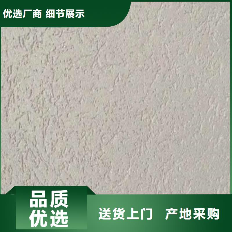 灰泥-木纹漆货到付款