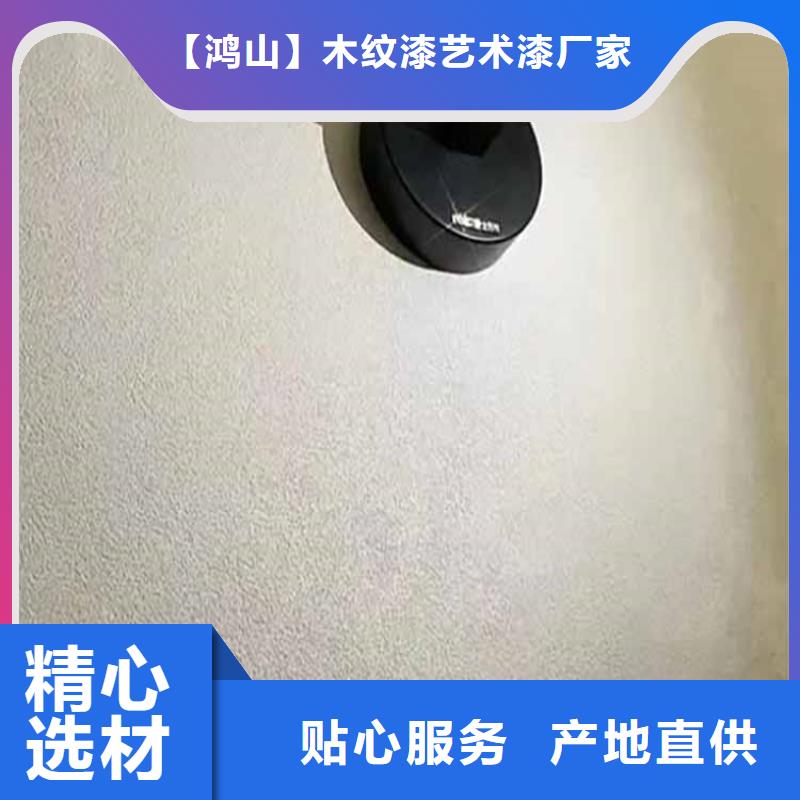 灰泥肌理漆批發(fā)顏色尺寸款式定制