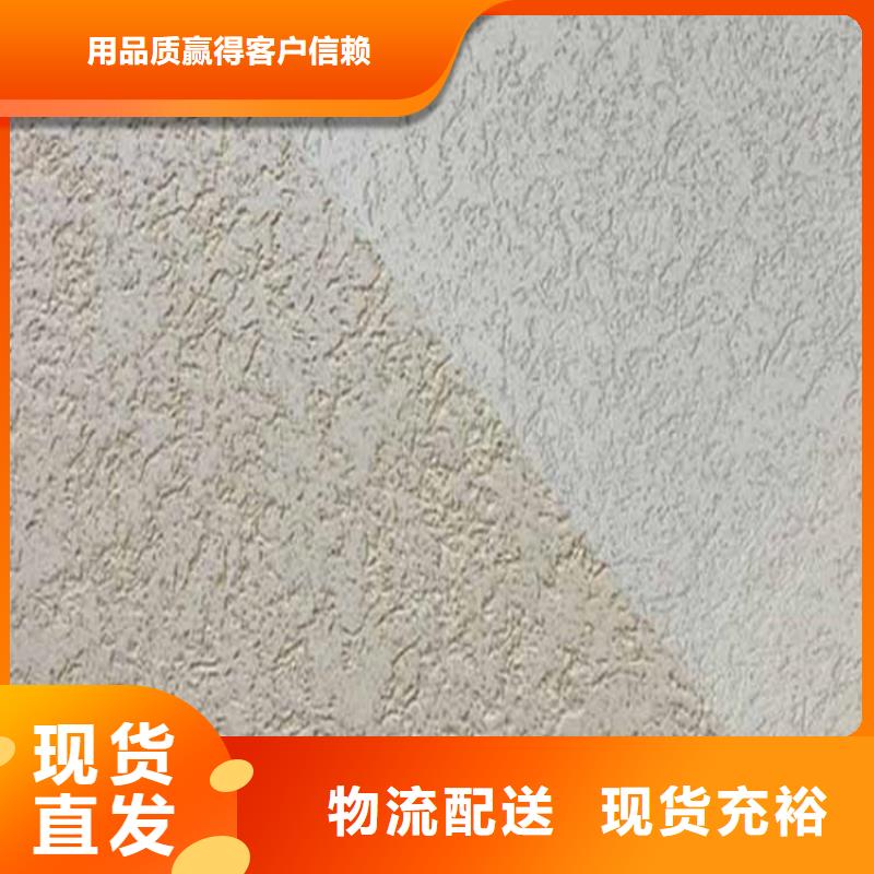 灰泥肌理漆批發(fā)顏色尺寸款式定制