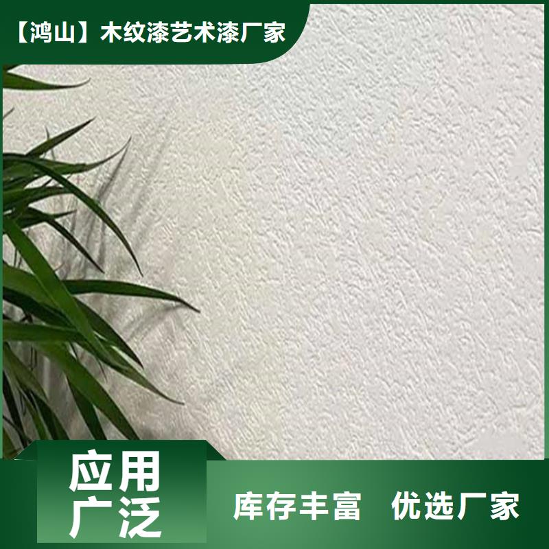 灰泥肌理漆廠商采購
